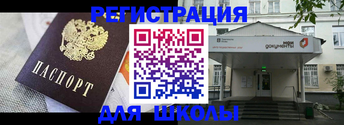временная регистрация купить в Шатуре