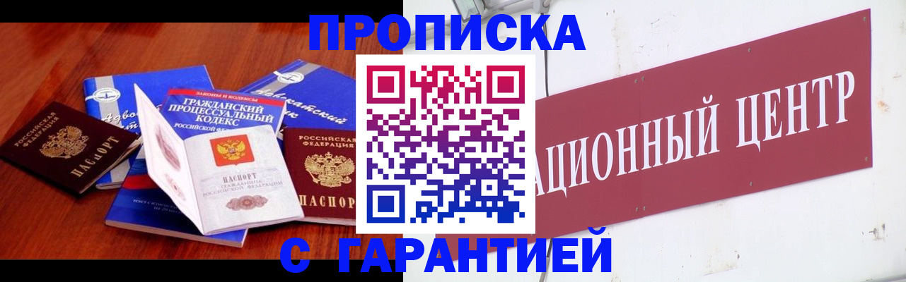 временная регистрация в Шатуре