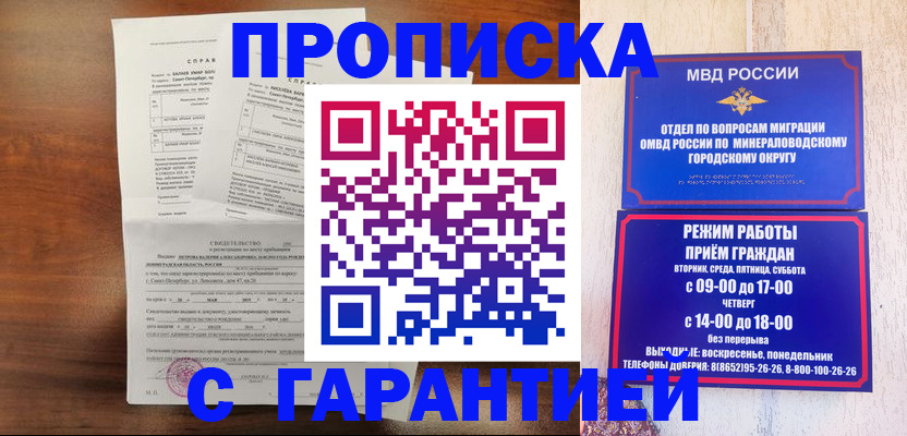 временная регистрация в Шатуре