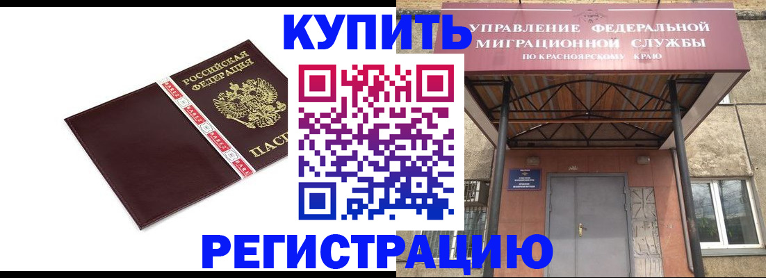 временная регистрация собственник в Шатуре
