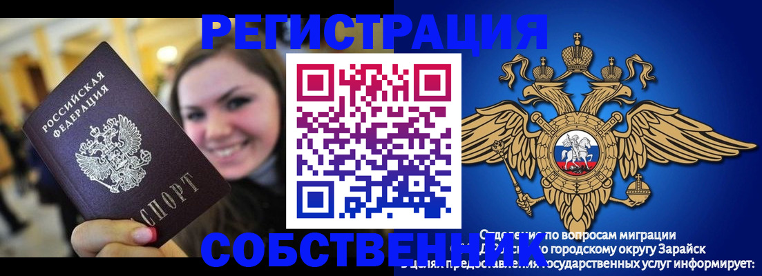 регистрация для дет. сада в Шатуре