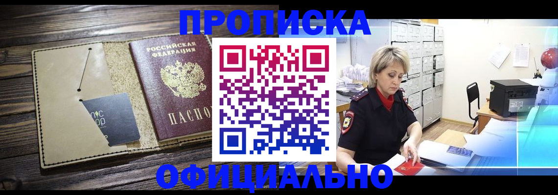временная регистрация законно в Шатуре